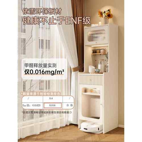 奶油风洞板家政柜地机扫器人收ELZ纳柜客厅洞柜储物餐厅茶水柜置