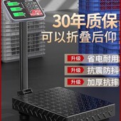 300kg电子秤商用精准小型台秤称重100公斤家用食物高精度摆摊磅秤