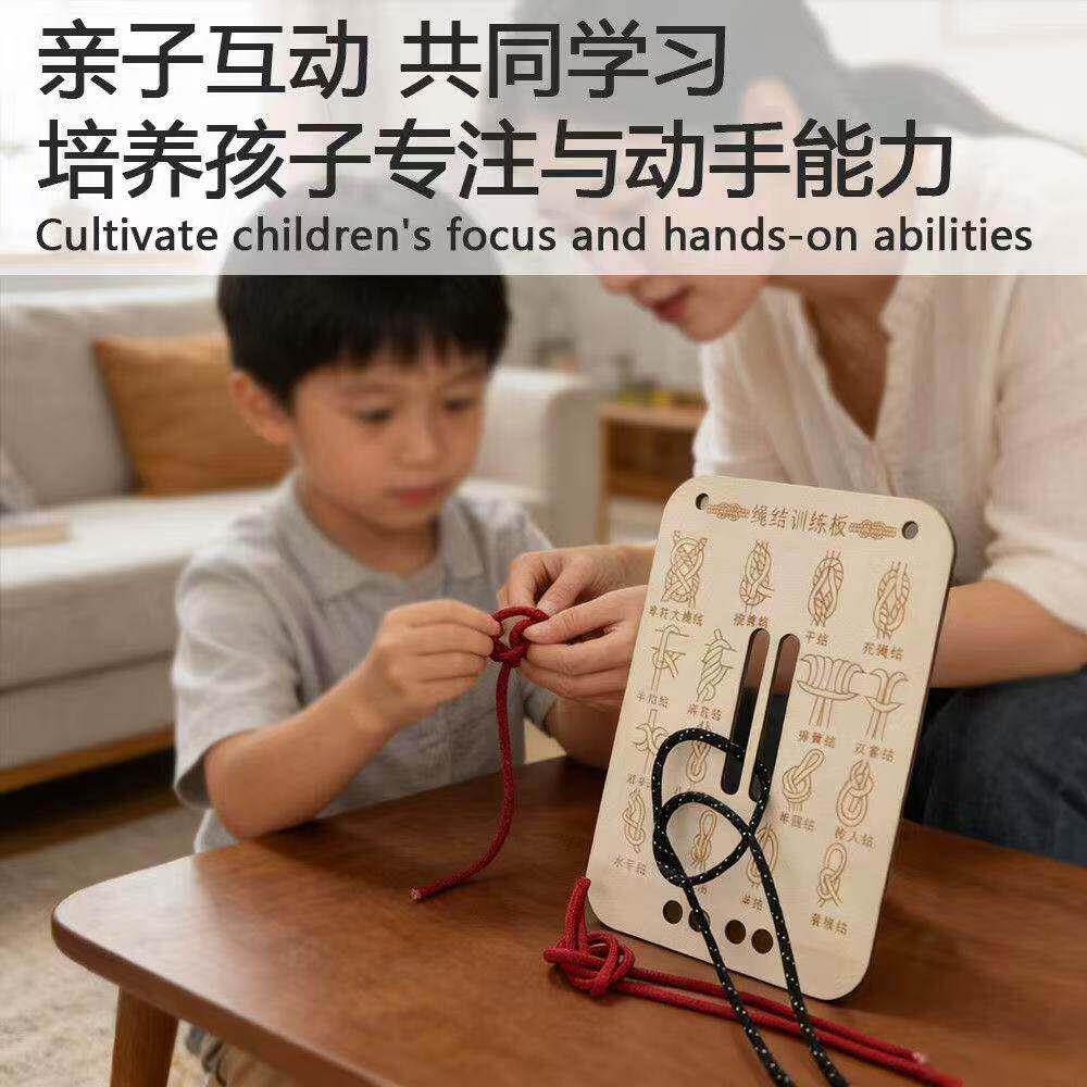 中文版木质绳结打结学习培训板户外救生露营绳结练习工具动手能力
