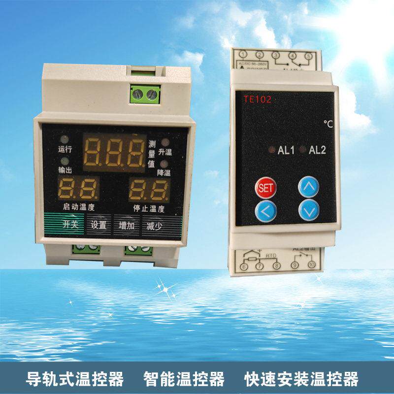 导轨式温度控制器高精度智能数显太阳能温度控制仪全自动加热制冷