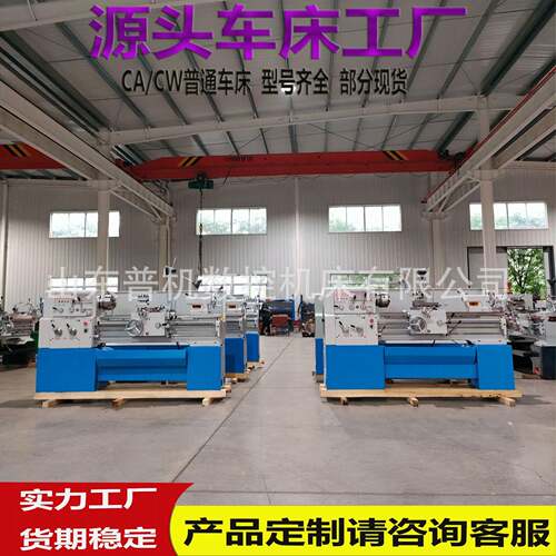 厂家供应卧式车床C6136*1000落地式普通车床C6136家用小型车床