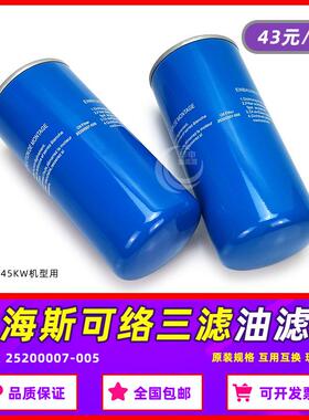 上SCR-10/15/20/25/30/40/50A油过滤器25200007-005