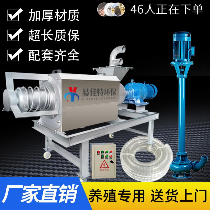牛粪干湿分离机猪粪脱水机养殖场粪便鸡粪羊粪兔粪纸浆固液分离机