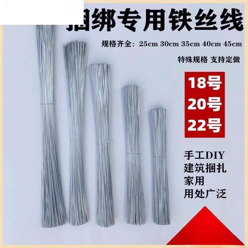 固定铁丝细扎丝花艺扎线带绑线捆绑专用铁丝线家用多用途绑扎铁线