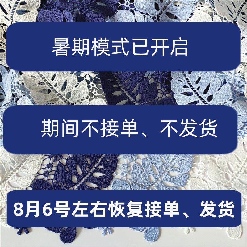 新款多色重工牛奶丝水溶树叶镂空蕾丝面料 夏秋季款裙子女装布料