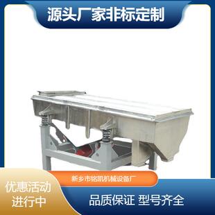 电动筛厂家长方形振动筛选机甘味料直线震动筛分机小型振动分选机