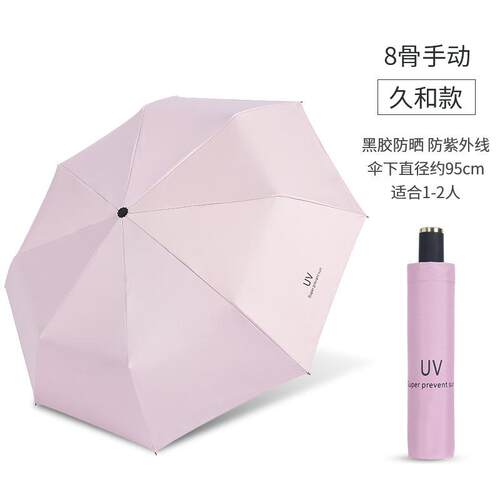 logo太阳伞晴雨伞紫外线伞坐