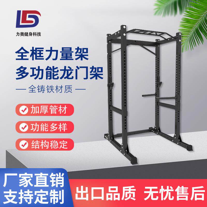 多功能史密斯机家用龙门架框式深蹲架综合训练器商用健身器材