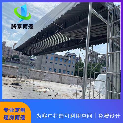 工厂通道电动推拉蓬篮球场厂房院子仓库轨道式遥控雨遥控伸缩蓬
