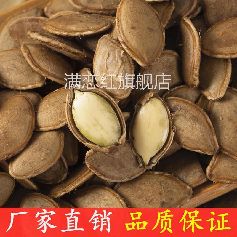 新货水煮湿南瓜子官方旗舰店五香卤汁湿瓜子500g卤煮好嗑干果零食