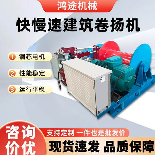 电动液压卷扬机JM快慢速油压卷扬机 建筑桥梁公路隧道施工起重机