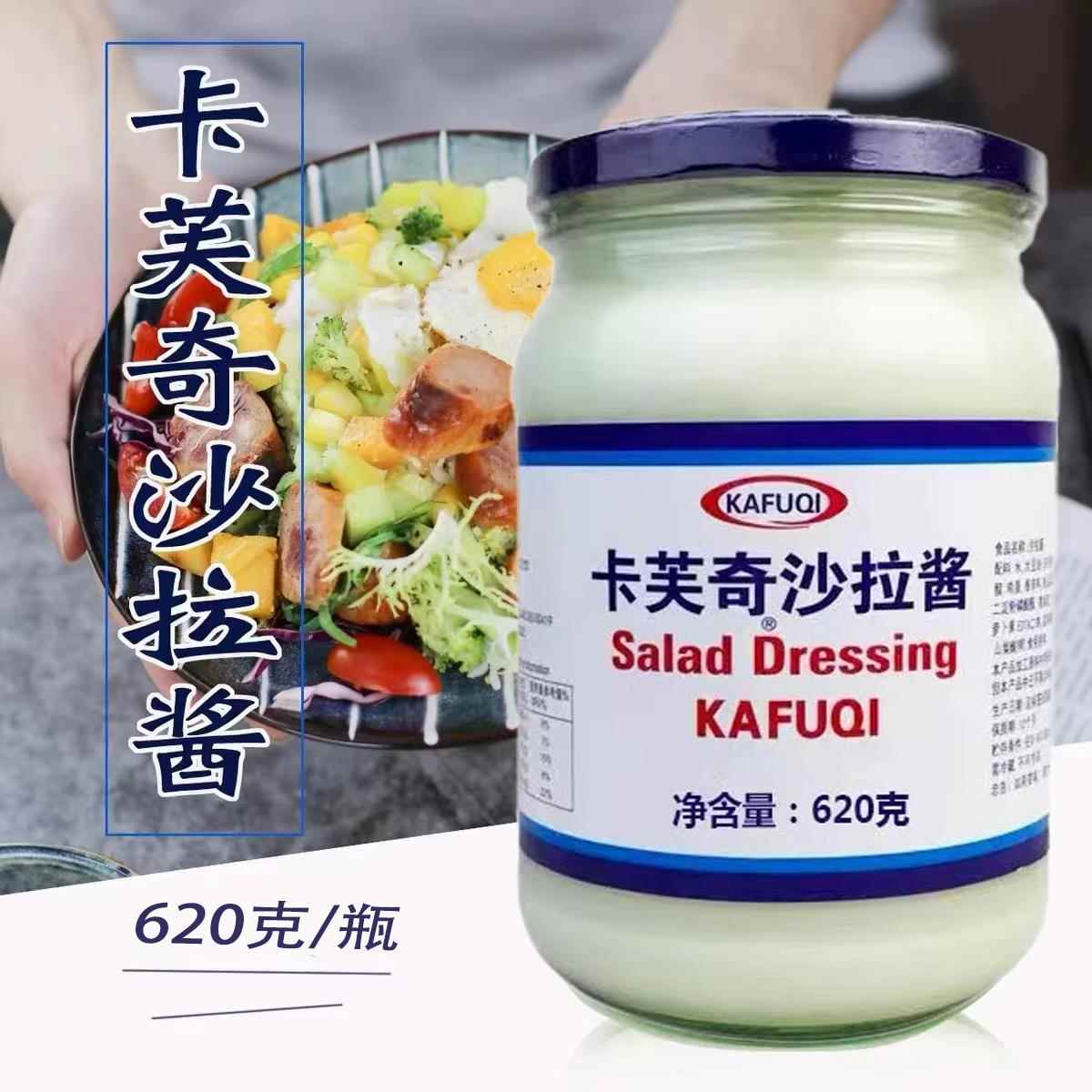 卡夫卡芙奇沙拉酱620克水果沙律凉拌蔬菜沙拉素食伴侣卡芙奇妙酱