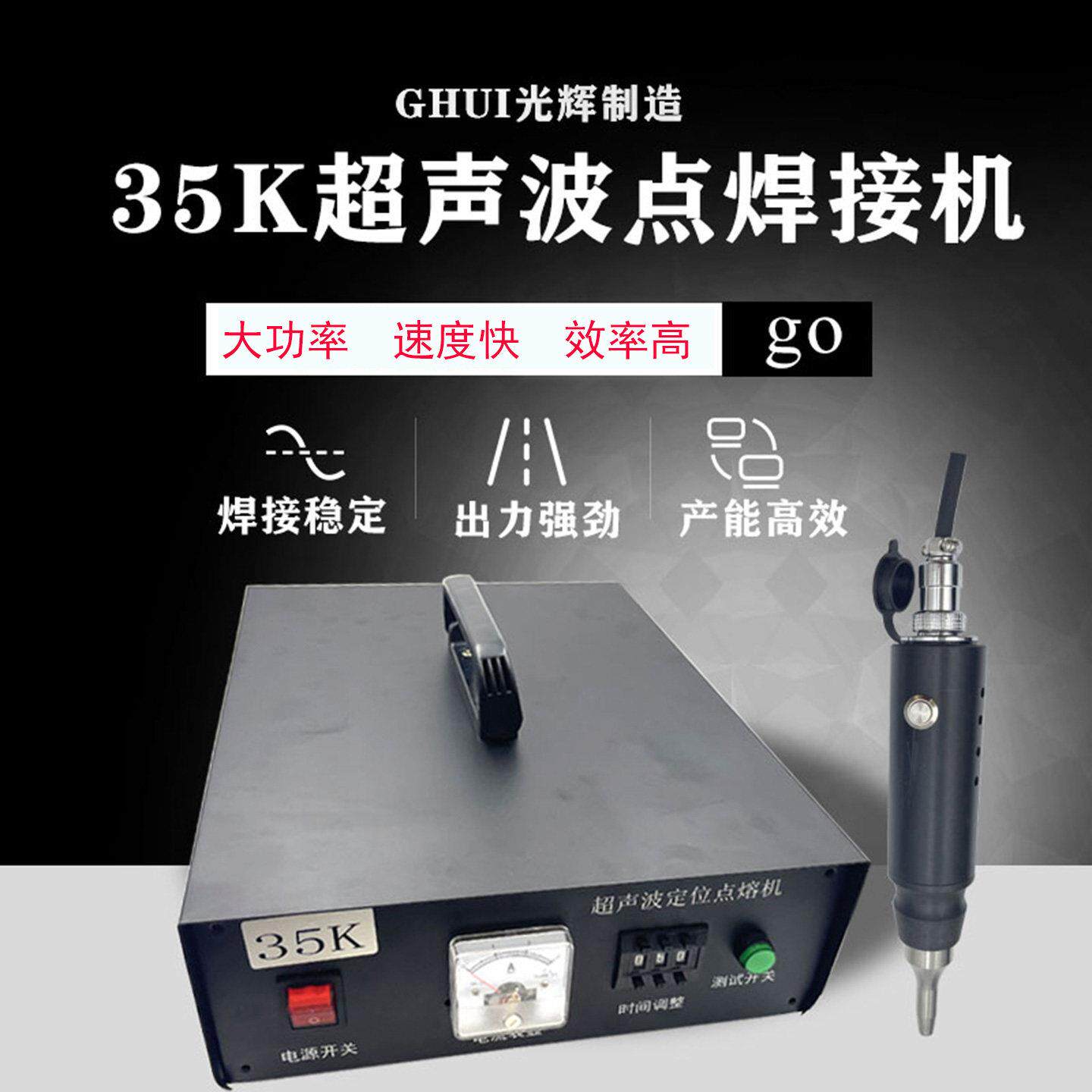 手持式超音波点焊机35K塑料焊接机清粪带汽车内饰改装服装定位机