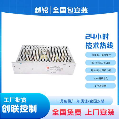 创联电源LED显示屏驱动电源器A200W-5V 薄款
