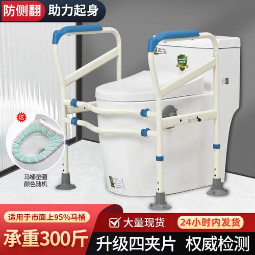 马桶扶手架子老人厕所助力架孕妇卫生间浴室安全坐便器免打孔扶手