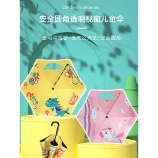 儿童雨伞学生上学专用男孩女孩自动一键开合长柄大号幼儿园圆角
