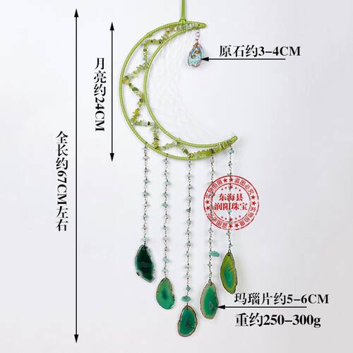 跨境新款天然水晶碎石月亮捕梦网挂饰 玛瑙片风铃水晶墙饰