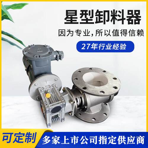 星型锁气卸灰阀碳钢旋转给料机回转阀耐磨不锈钢卸灰阀粉料关风机