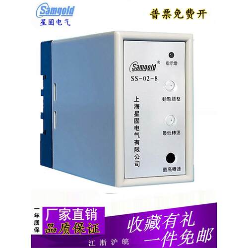 直销星固调速器SS-02-8分体型马达控制器交流220减速电机正反开关