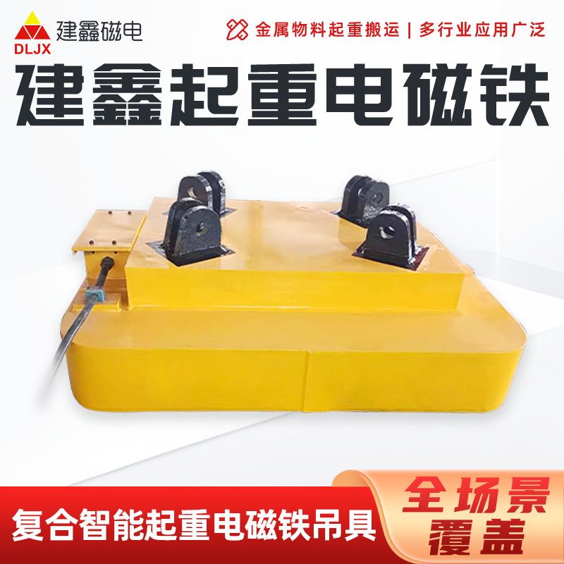 20吨建鑫起重电磁铁立/卧钢带卷吊运重型吊装设备强力起重电磁铁