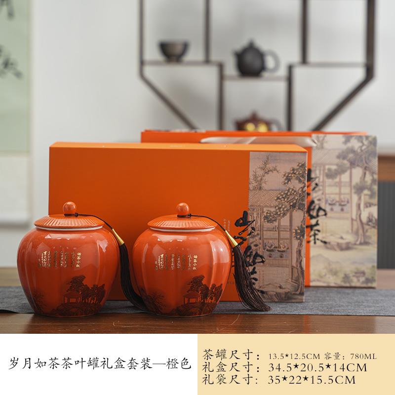 茶叶叶罐陶瓷一带礼盒空盒定红制双罐斤半斤装密封茶包装高IPL档