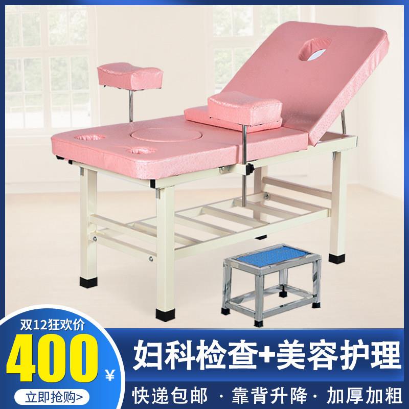 包邮妇科检查床美容私密床美容院专用美疗床冲洗床妇检床按摩床