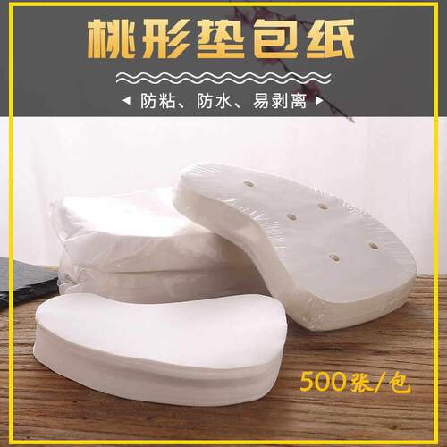 天猫正品潮汕红桃粿垫纸桃形蒸笼纸不粘鼠壳稞垫纸面包纸垫鼠曲粿
