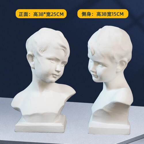 石膏像儿童胸像头像石膏教具少年石膏像美术用品素描写生教具
