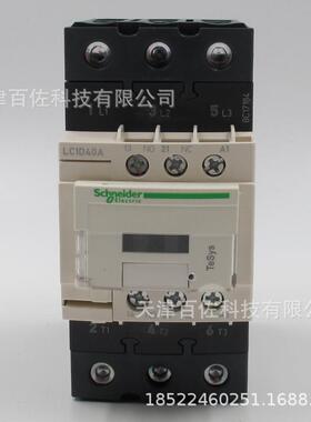LC1D接触器LC1D40AQ7C接触器LC1D40AQ7C40A380V三级交流接触器