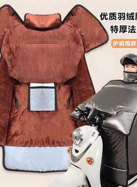 电动车挡款风被冬季加绒加厚保摩托暖季电瓶车防风罩四通用26冬工