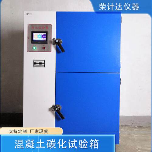 TH-B 全自动混凝土碳化试验箱 砼碳化检测箱 实验室耐久性测试