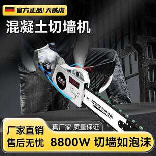 无刷切墙机混凝土钢筋水泥切割专业开墙拆墙体楼板切墙改门切割