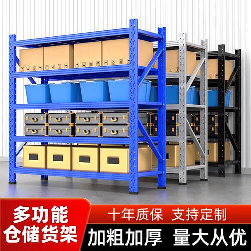 加厚货架置物架仓库工厂储物架多层家用钢制收纳架四层蓝色快递架