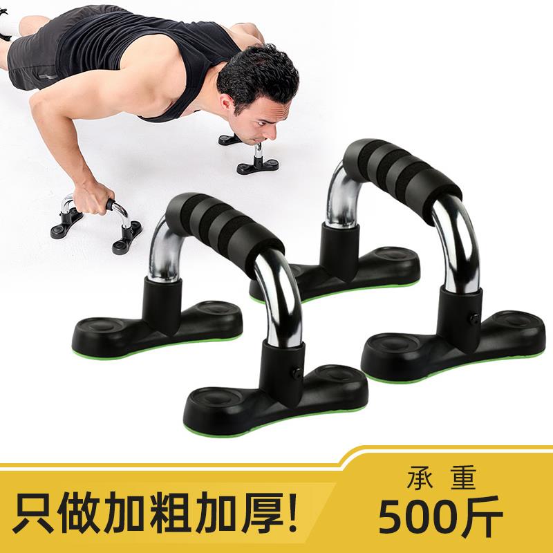 俯卧撑支架加厚加粗仰卧起坐俯卧撑一体辅助训练器多功能俯卧撑板