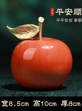 正品装铜苹果车载饰品摆件办好物客厅车室饰饰电视柜新公房子乔迁