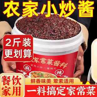 重庆小炒酱家用重庆正宗常菜专商用农家桶装炒菜调味料官方旗舰店