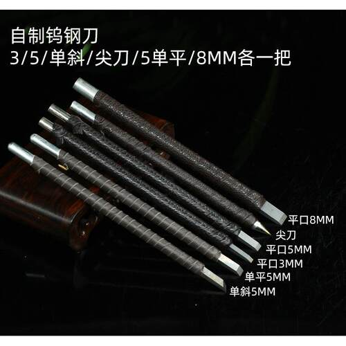 正品篆刻工具套装钨刀钢篆刻习章料学者全套练入门学生练初习印章