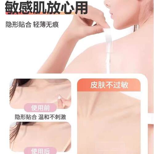 防走光贴领口神器防漏防滑衣服胸口隐形固定贴一字肩裙子强力胶贴