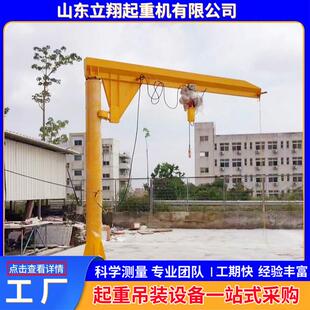 立柱式 独臂吊2吨电动旋转180度60度悬臂吊车间吊运货物悬臂吊