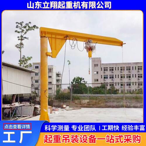立柱式独臂吊2吨电动旋转180度60度悬臂吊车间吊运货物悬臂吊