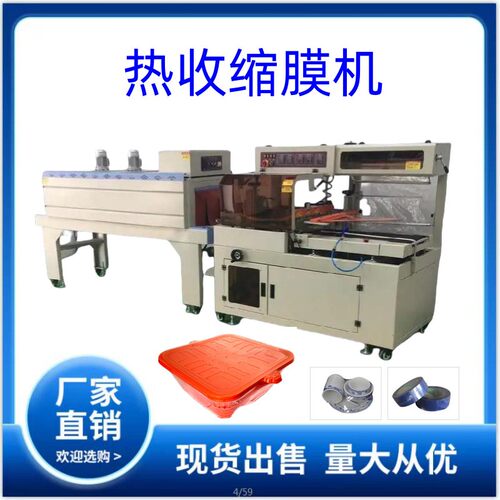 供应小型热收缩膜机电子产品小盒子POF膜塑封机红外线收缩机