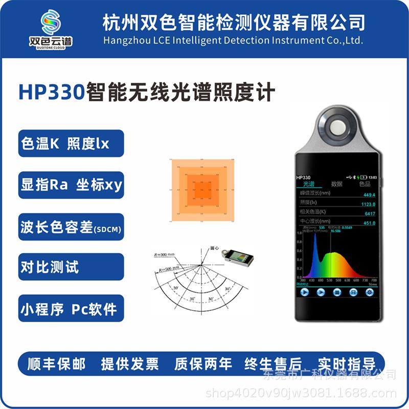 红外光谱析仪色181温频显指数计色温照度分计手持光学仪色色度光