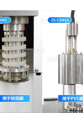 ZON收SUEN酒瓶73瓶帽热收缩封口机P瓶口VC薄膜铝箔套模热缩机CSM1