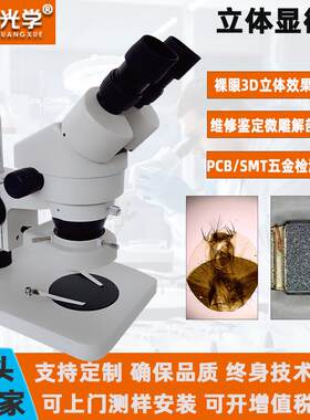 瑞显光学体视显微镜RX-45B1LED光源维修焊接鉴定高清双目解剖镜