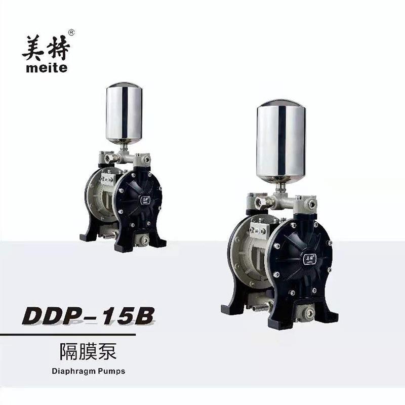 美特气动隔膜泵DDP-15双金属耐腐空压机油漆泵浦喷涂