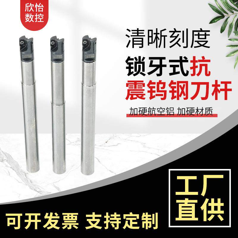 厂家直供锁牙式抗震钨钢铣刀头接杆抗震钨钢刀杆数控刀杆刀头