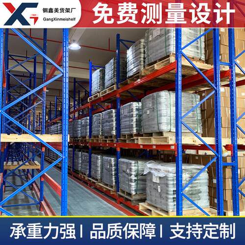 广州仓储仓库横梁式重型货架工厂厂房工业多层位托盘货物架