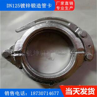 砼泵配件混凝土管卡泵车125低压管卡泵车泵管125快速管卡