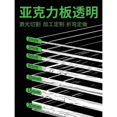亚克力板透明板定制PMMA有机玻璃板PC板diy展示盒鱼缸隔板加工