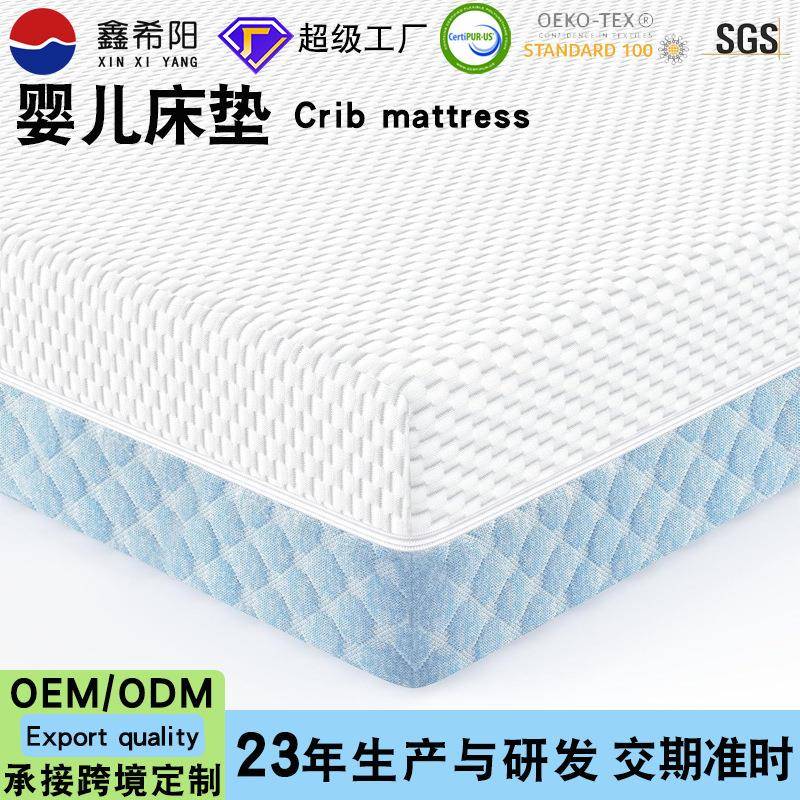 婴儿床垫跨境电商热销款记忆棉床垫婴童床垫海绵摇篮软垫子厂家
